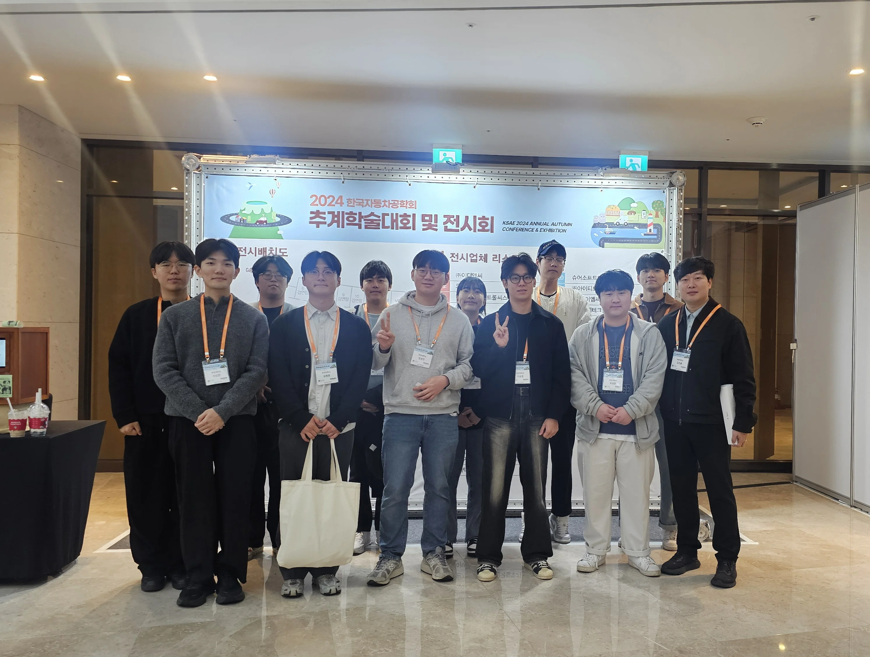 2024 자동차공학회 추계학술대회 참가