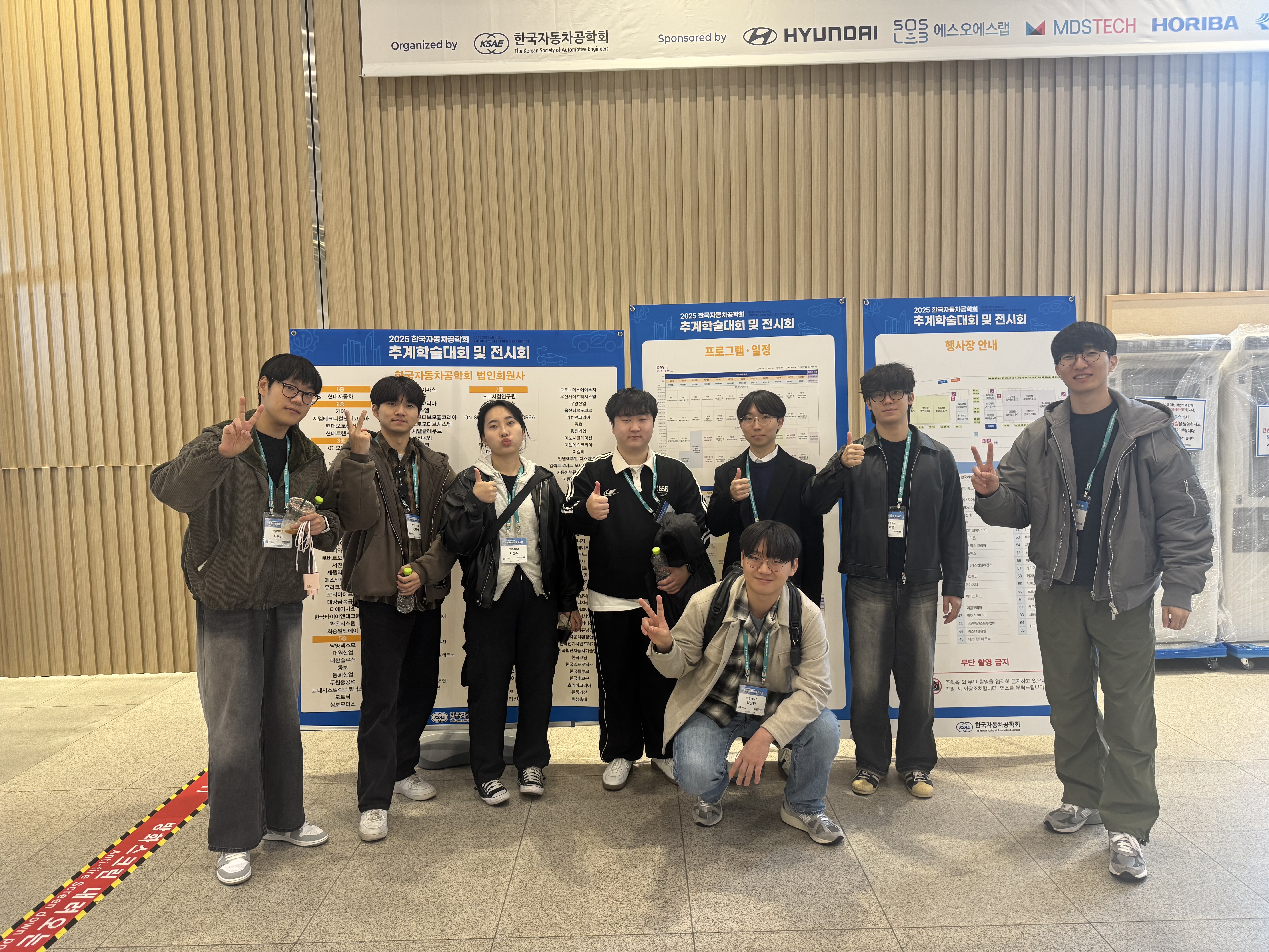 2025 자동차공학회 추계학술대회 참가