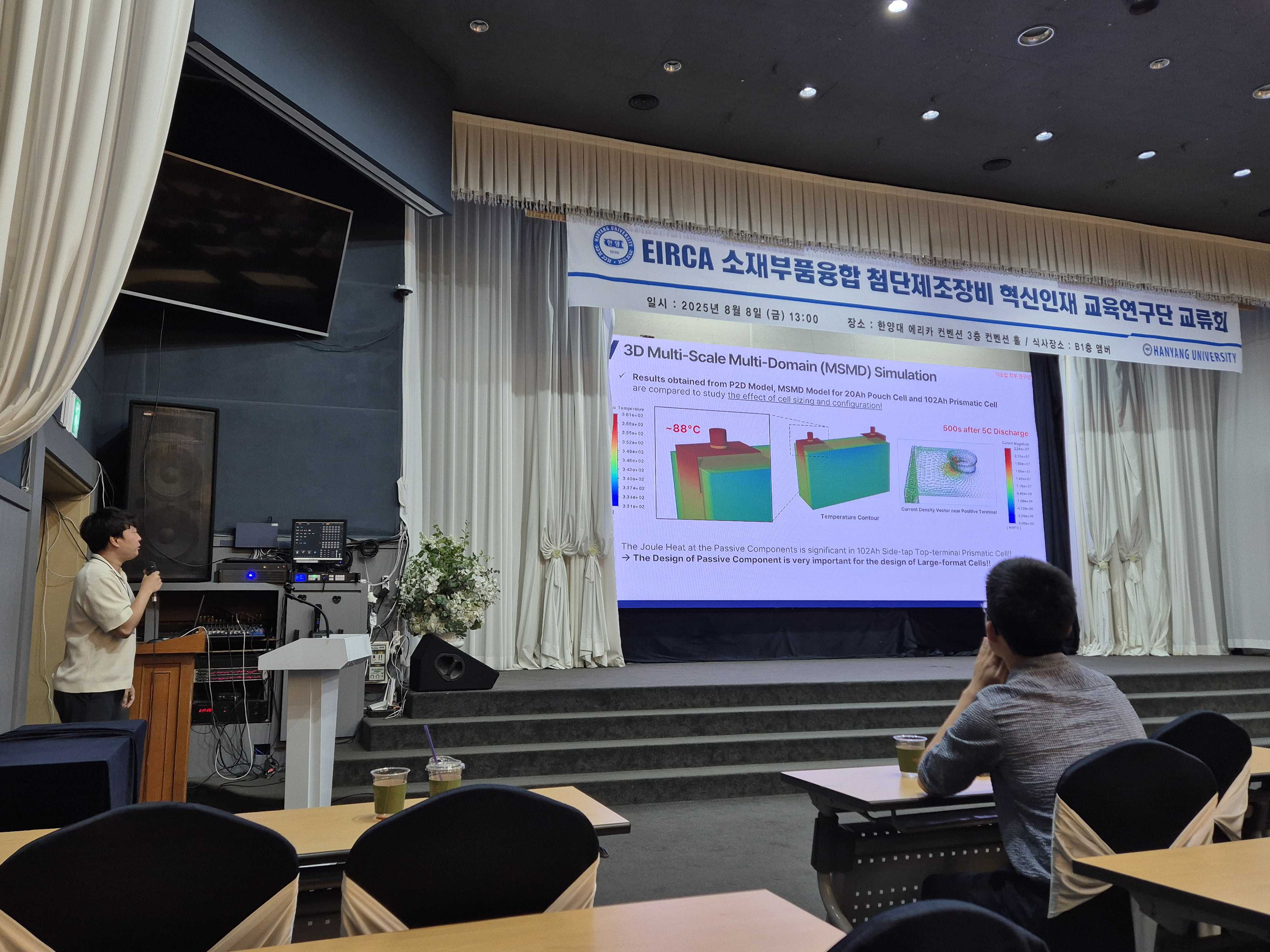 BK21 교육연구단 교류회 발표