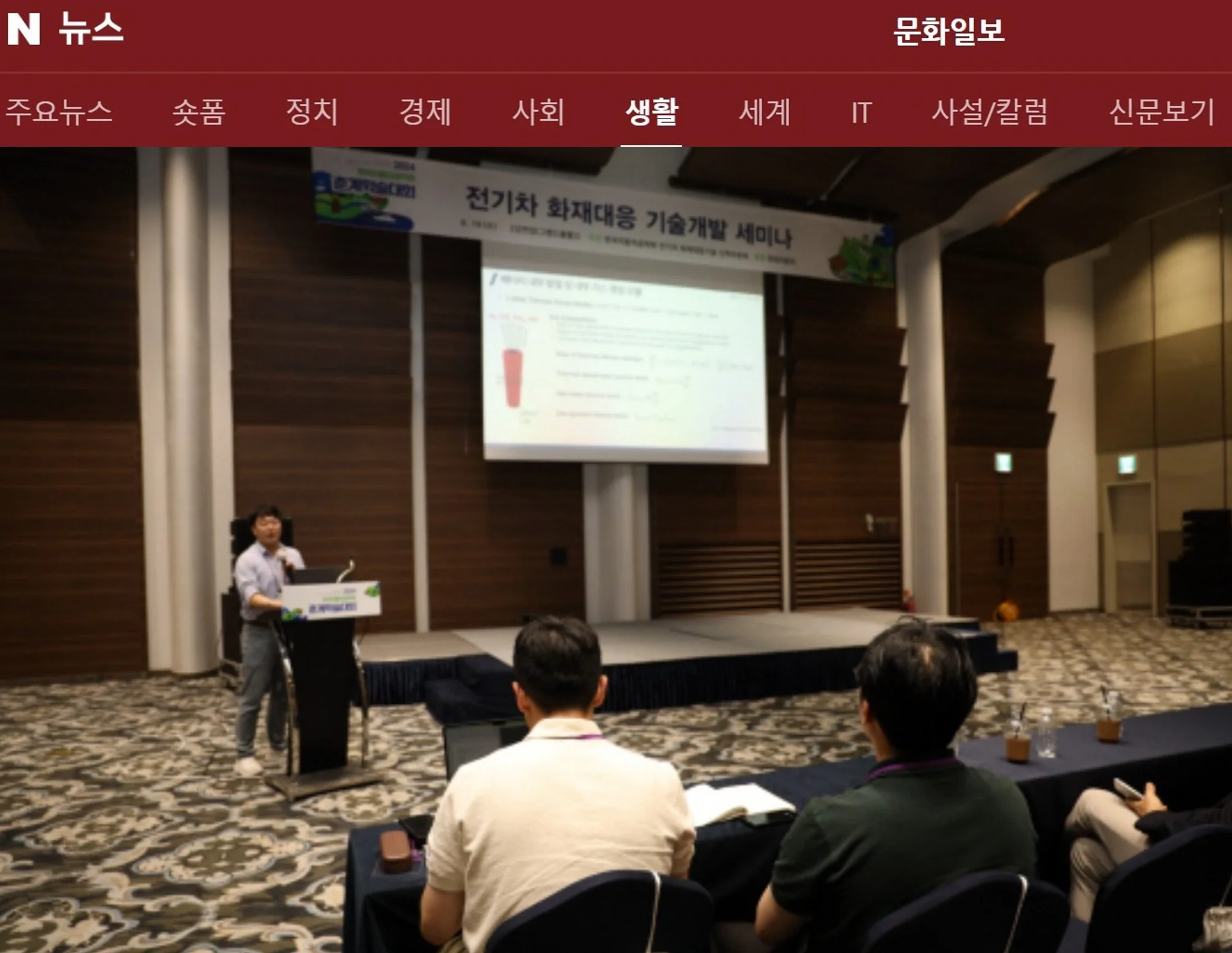 2024 자동차공학회 춘계학술대회 참가